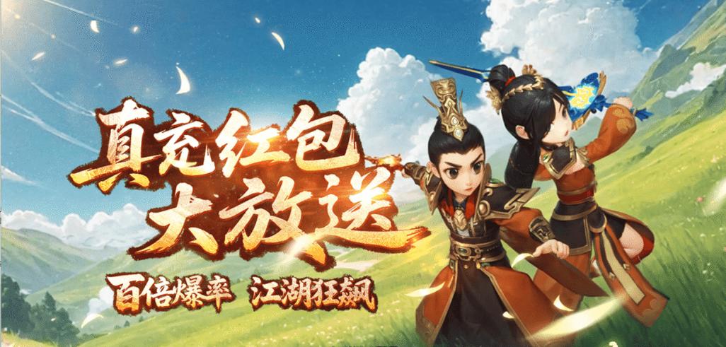 热江高爆版手游