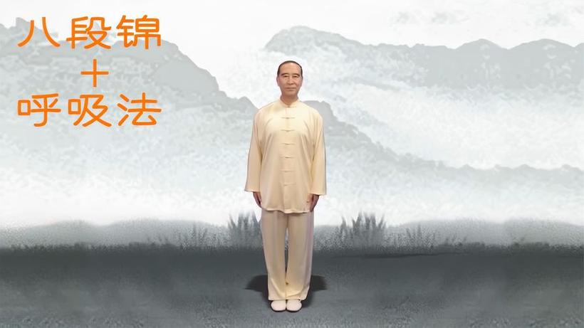 八段锦演练