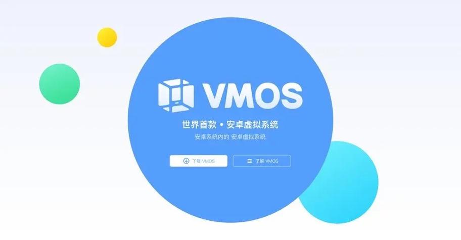 vmos pro官网下载图标