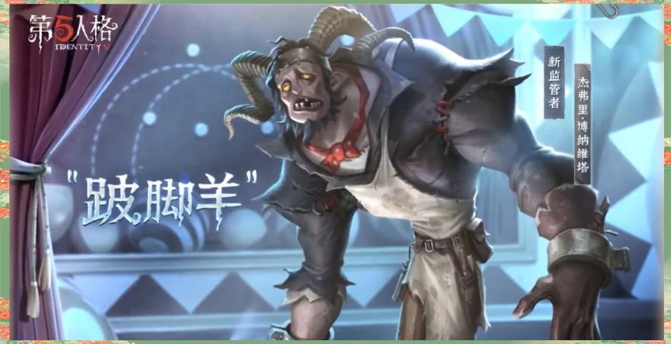 第五人格监管者安技能介绍缩略图