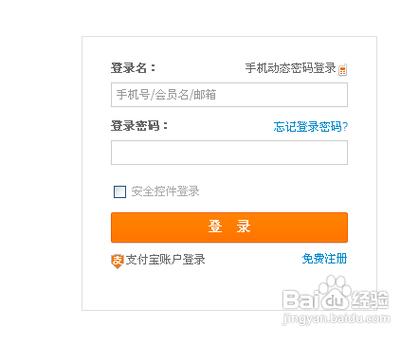 淘宝更换手机号