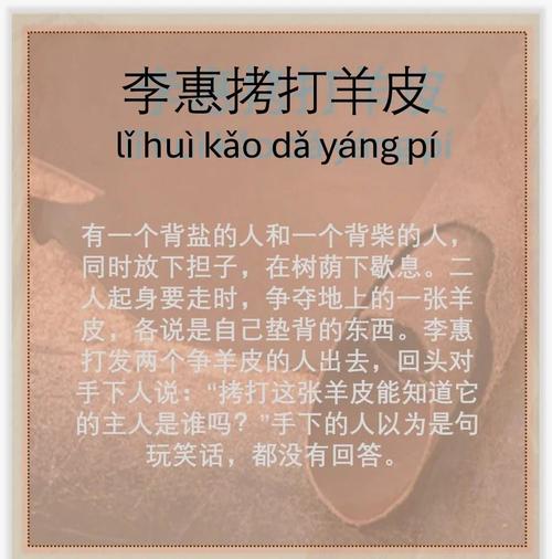 不杀羊妈的含义