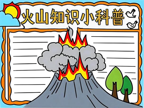 火山上怎样一边说话一边出字