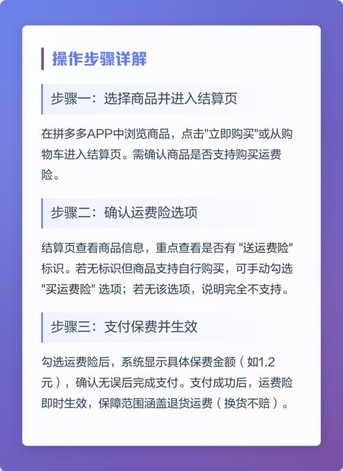 拼多多运费险哪里设置