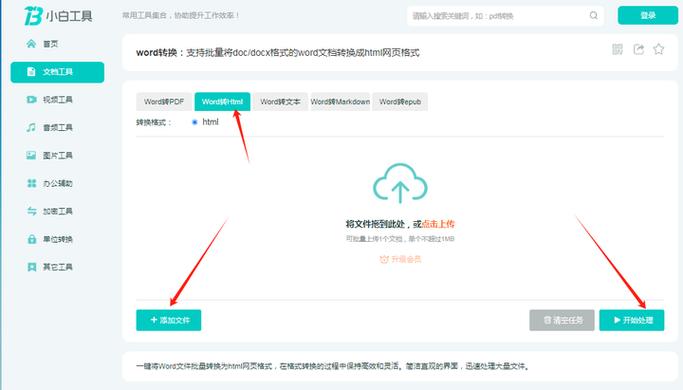 怎么改成网页模式