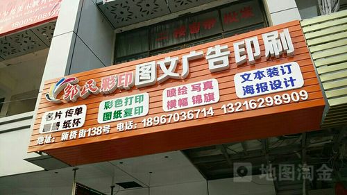 滕州毕升印刷图文广告联系电话