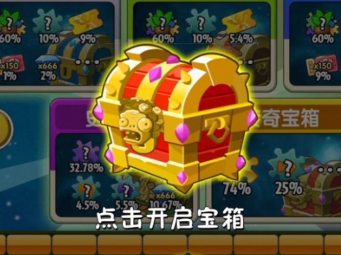 开宝箱的游戏有什么