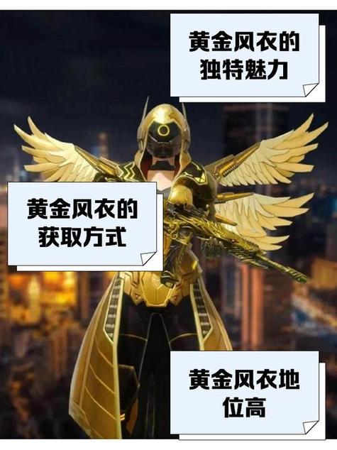 和平精英美化包风衣游戏截图