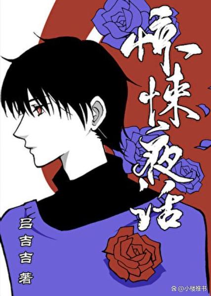 悬疑推理双男主漫画图标