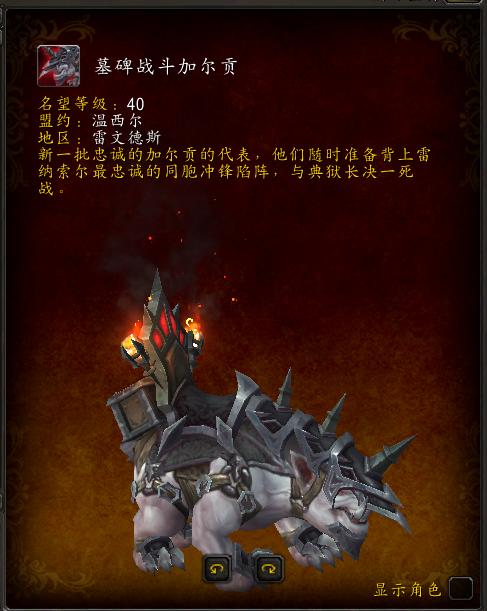 暗影国度魅夜王庭声望