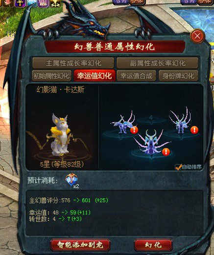 魔域幻兽大全
