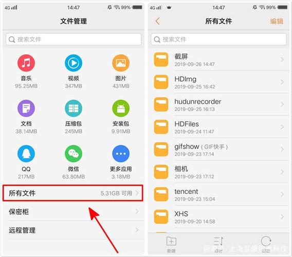 viv0手机文件管理在哪