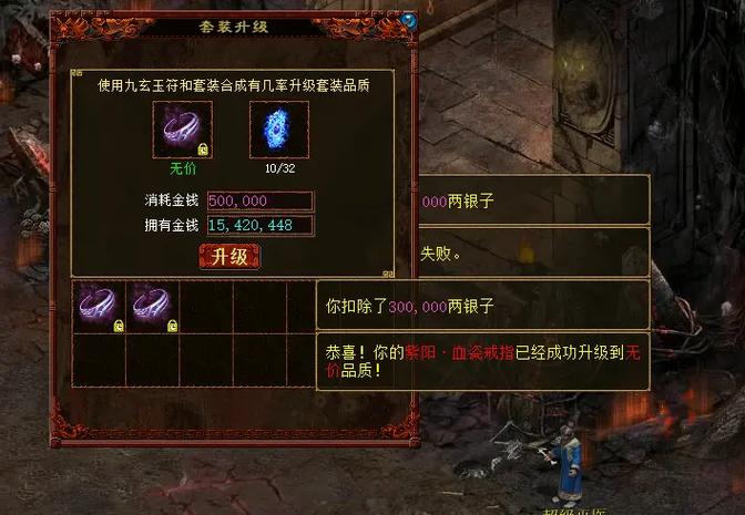 大话2九玄玉符升传世