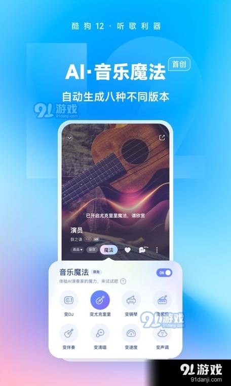 酷狗音乐4.0