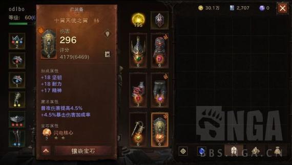 大秘境宝石升级几率