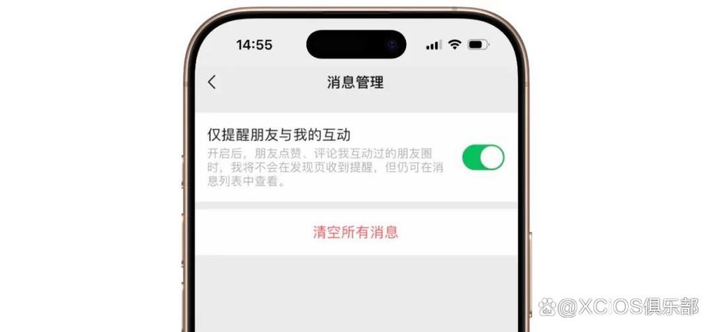 华为手机怎么屏蔽朋友圈的人