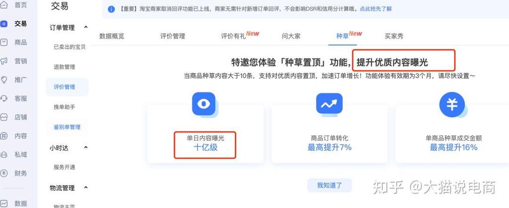 淘宝店铺释放后重新激活算是新店吗