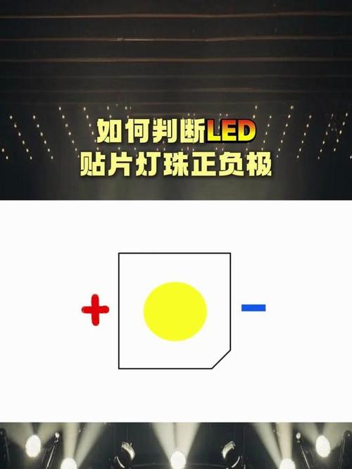 贴片led正负极图解