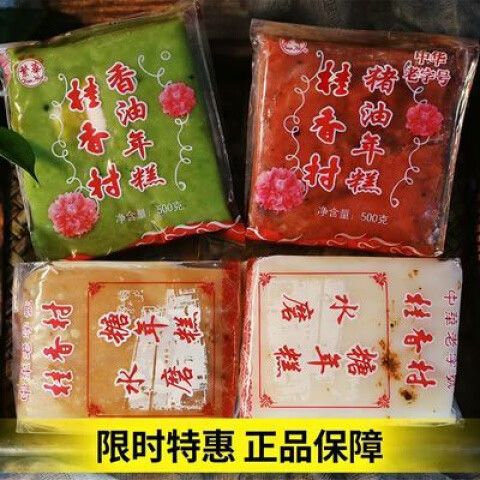 一斤年糕有多少游戏截图