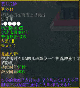 逆天问道装备合成大全图截图