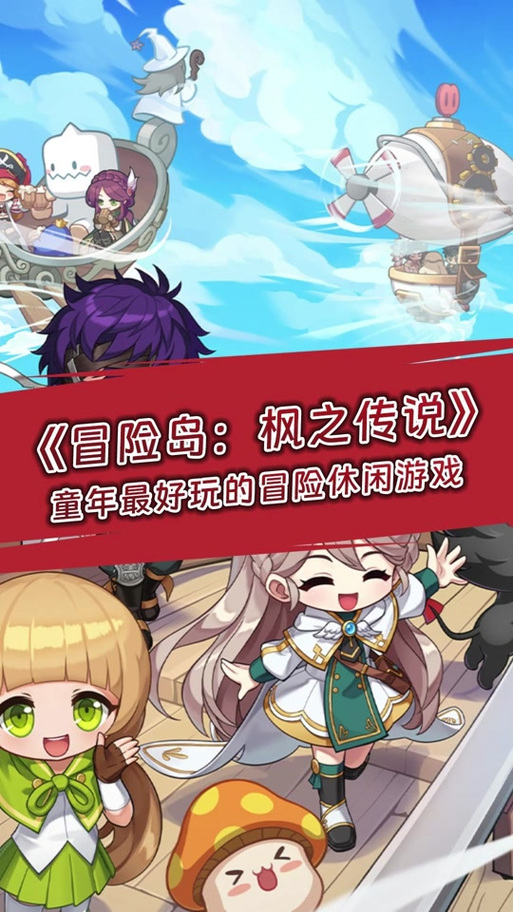 冒险岛买卷轴的npc图标