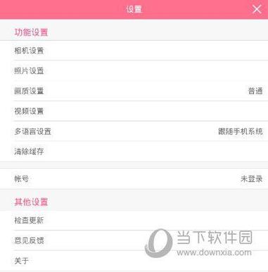 vivo手机怎么改默认相机游戏截图