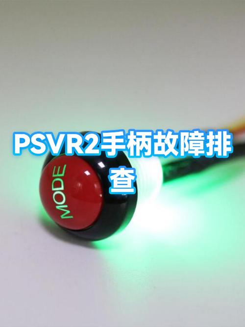 手柄亮黄灯是什么意思