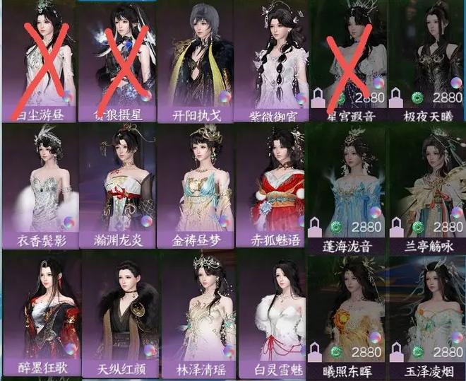 逆水寒时装怎么买便宜