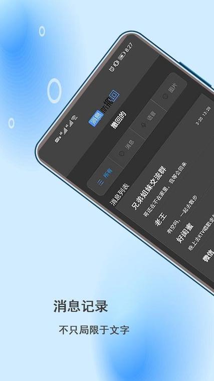 微信5小时强制撤回缩略图
