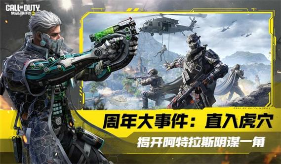 二战使命召唤14手机版下载
