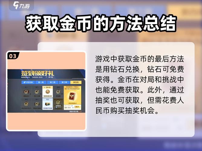 CF手游怎么刷200级最快缩略图