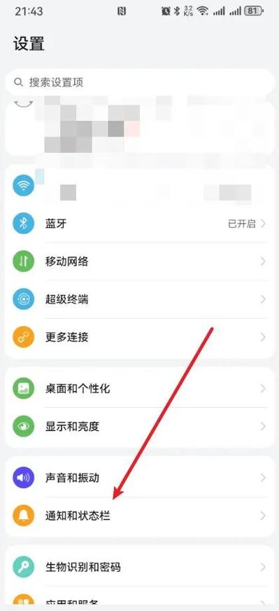 手机图标的角标怎样去掉