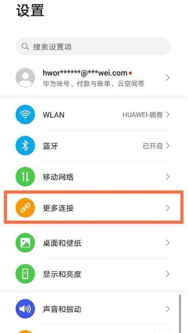 华为手机可以镜像投屏吗缩略图