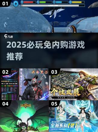 游戏免内购