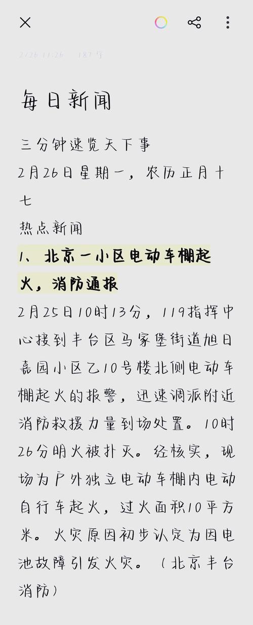 阿阳今天最新消息图标