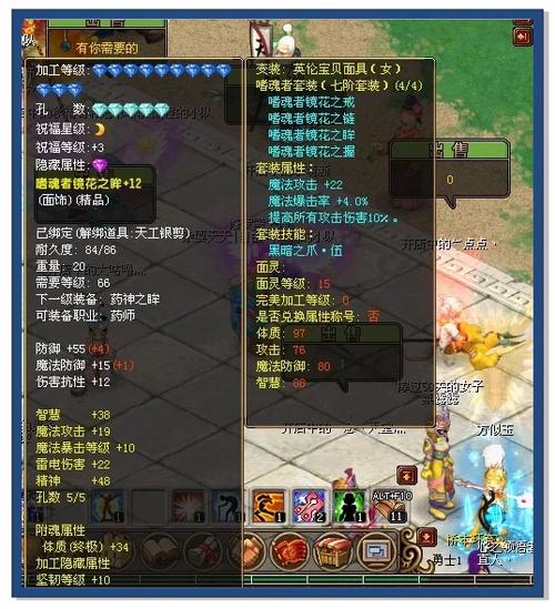 自由幻想全服极品装备