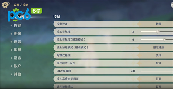原神最高画质配置要求