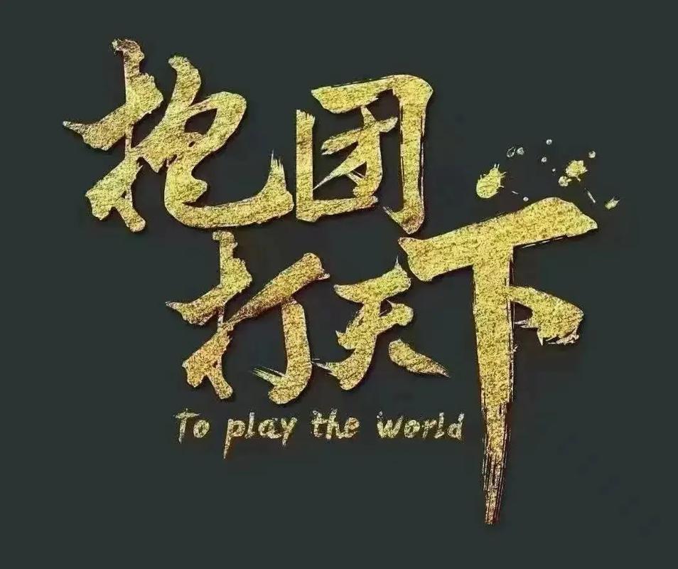 抱团打一生肖