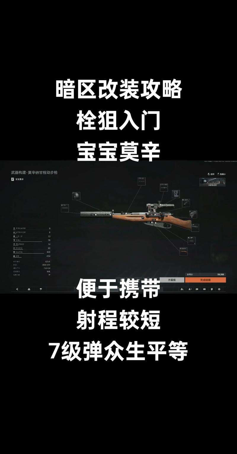 狙击精英高爆弹怎么用图标