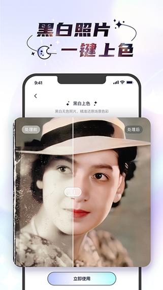 时光相机免费版