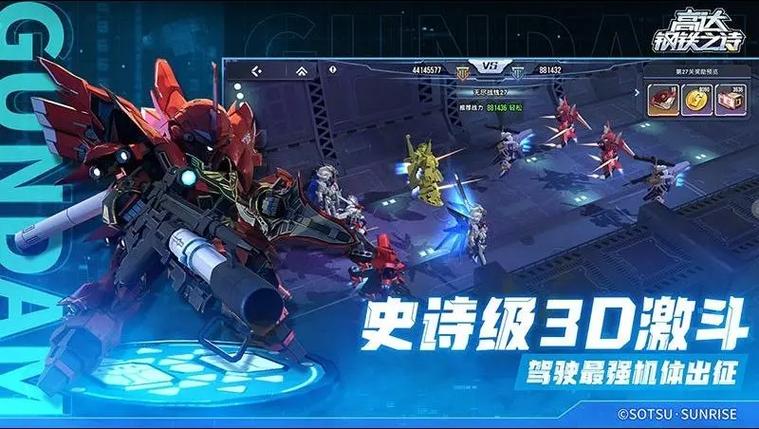 高达钢铁之诗要停服吗