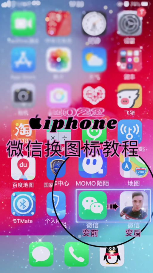 手机微信背景黑色怎么变白图标