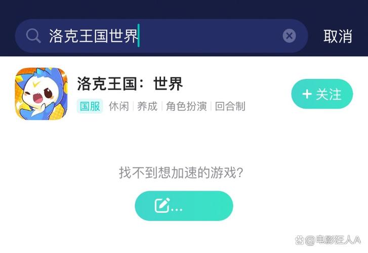 洛克王国好友怎么加缩略图