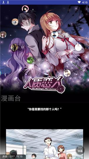 虾漫最新