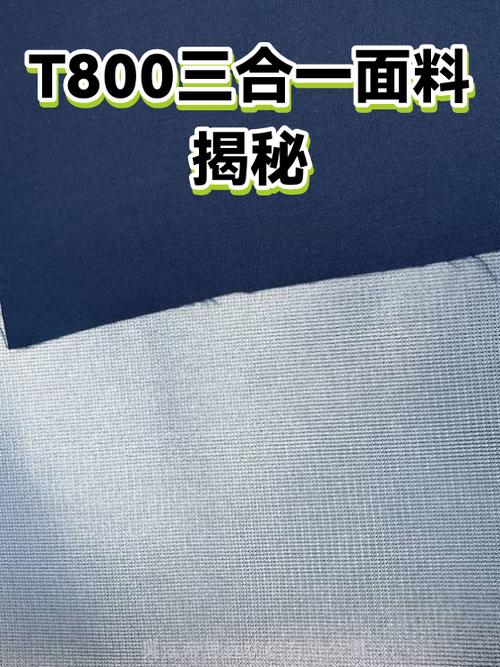面料三合一是什么意思截图