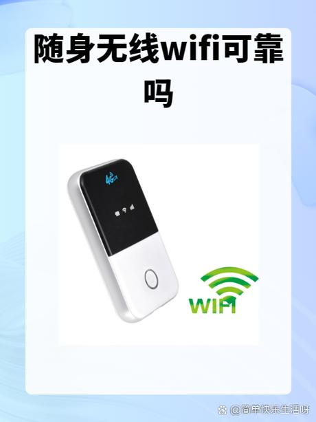 移动超级wifi2热点