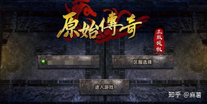 原始传奇怎么离线挂机