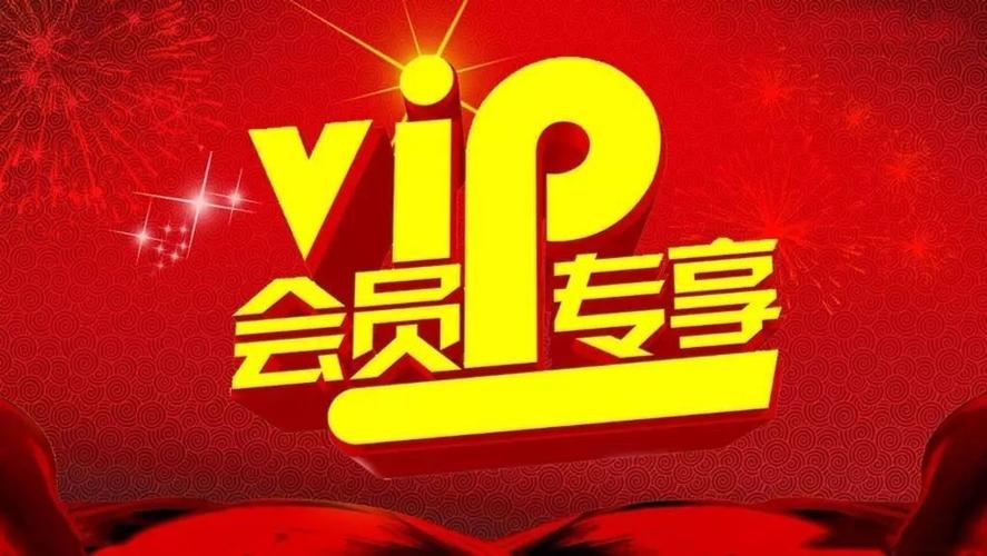 腾讯会员怎么买最优惠截图