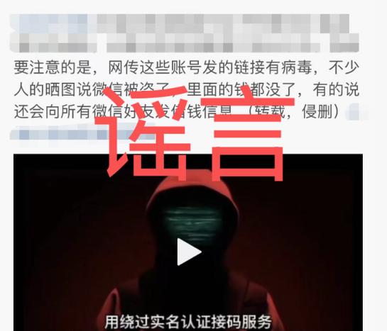 盗号链接点了就被盗