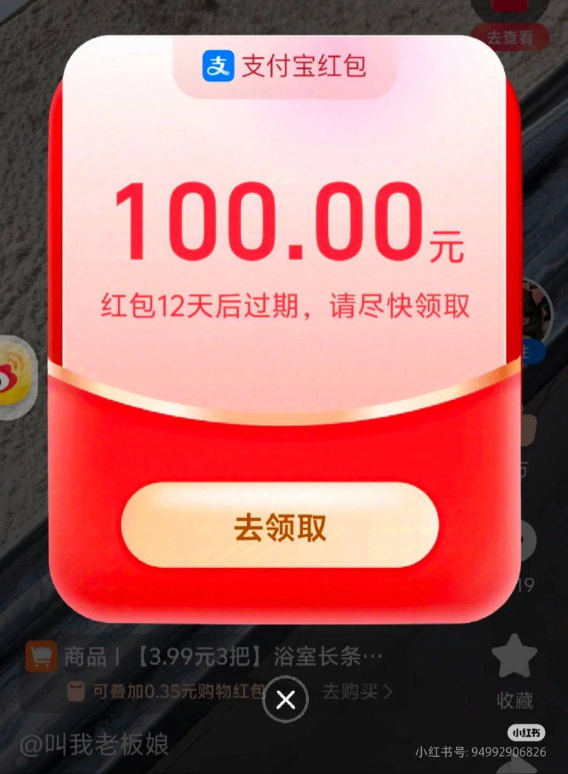 追看视频领红包图标